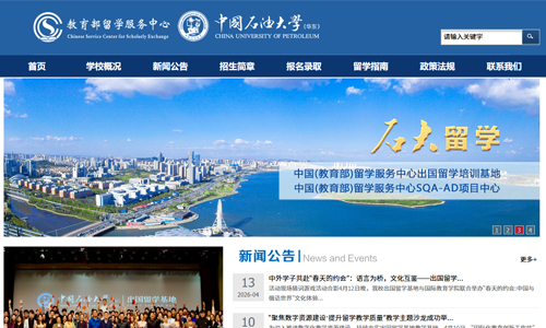 中国石油大学中外合作办学分数线