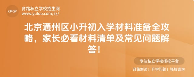 ����ͨ����С������ѧ����