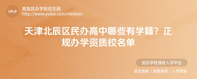 ��򱱳�����������Щ��ѧ��