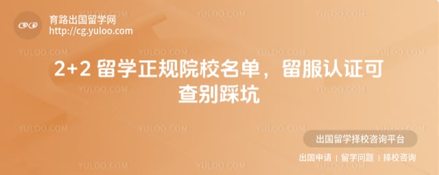 2+2 ��ѧ����ԺУ����