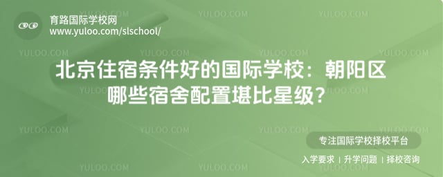 ����ס�������õĹ���ѧУ