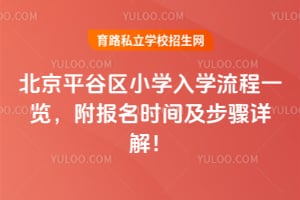 2026�걱��ƽ����Сѧ��ѧ����һ����������ʱ�估������⣡
