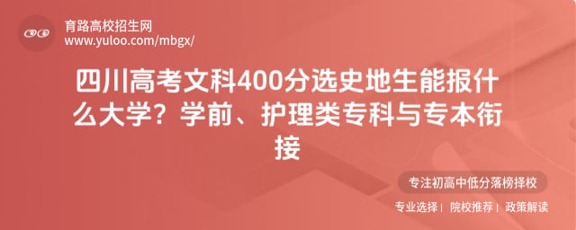 �Ĵ��߿��Ŀ�400��ѡʷ�����ܱ�ʲô��ѧ