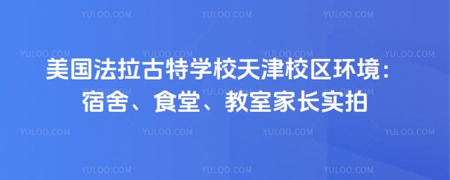 ������������ѧУ���У��ѧУ����