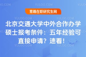 ������ͨ��ѧ���������ѧ˶ʿ�������������꾭���ֱ�����룿�ٿ���