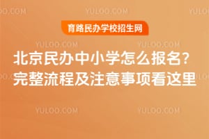 ���������Сѧ��ô�������������̼�ע���������