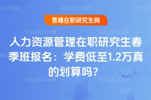 ������Դ������ְ�о��������౨����ѧ�ѵ���1.2����Ļ�����