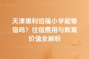 ����������Сѧ�ܼ�����ס�޷����������ֵȫ����