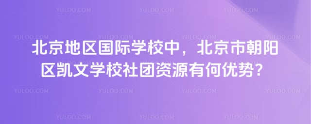 �����г���������ѧУ������Դ