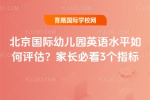 ���������׶�԰Ӣ��ˮƽ����������ҳ��ؿ�3��ָ��