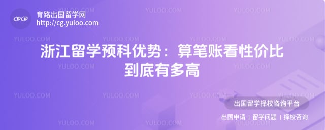 �㽭��ѧԤ������