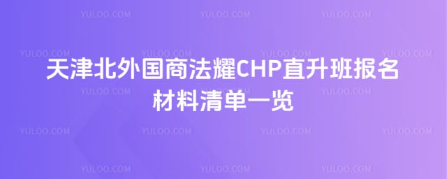 ������̷�ҫCHPֱ���౨������