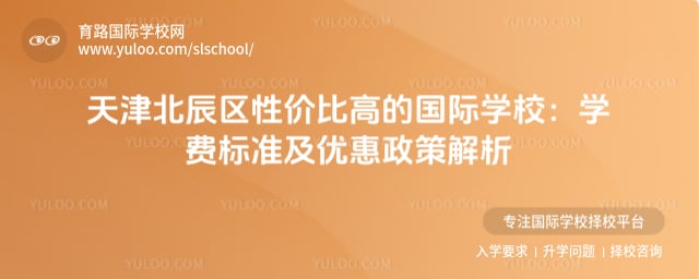 ��򱱳����Լ۱ȸߵĹ���ѧУ