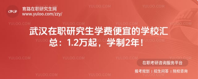 �人��ְ�о���ѧ�ѱ��˵�ѧУ