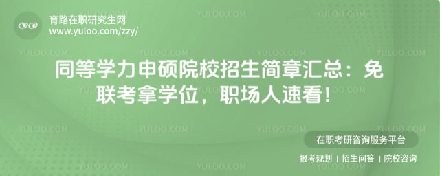 ͬ��ѧ����˶ԺУ�������»���