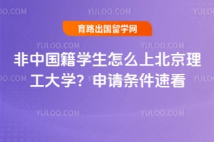 ���й���ѧ����ô�ϱ���������ѧ��2026�����������ٿ�