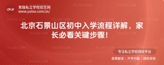 ����ʯ��ɽ��������ѧ����