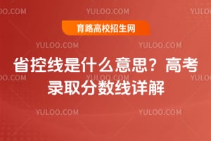 ʡ������ʲô��˼���߿�¼ȡ���������