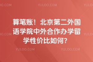 ����ˣ�2026�����ڶ������ѧԺ���������ѧ��ѧ�Լ۱���Σ�