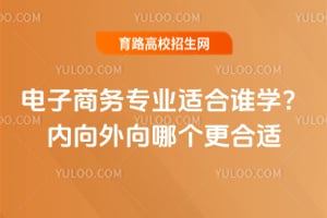 ��������רҵ�ʺ�˭ѧ�����������ĸ�������