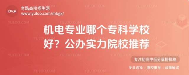 ����רҵ�ĸ�ר��ѧУ��