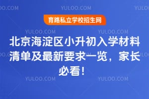 2026�걱��������С������ѧ�����嵥������Ҫ��һ�����ҳ��ؿ���