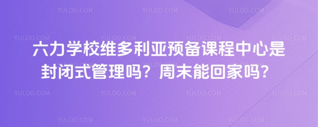 ����ѧУά������Ԥ���γ������Ƿ��ʽ������