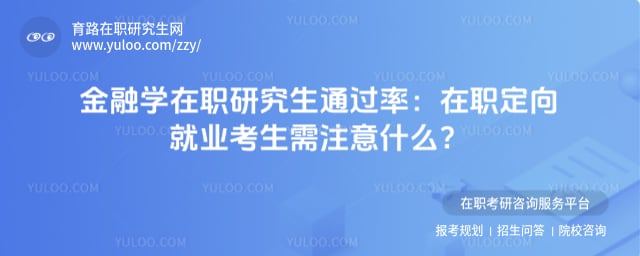 ����ѧ��ְ�о���ͨ����