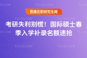 ����ʧ����ţ�2026����˶ʿ������ѧ��¼��������