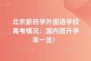 �����¸�ѧ�����ѧУ�߿���������ڰ���ѧ��һ����