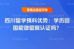 �Ĵ���ѧԤ�����ƣ�2026��ѧ���ع�����������֤��