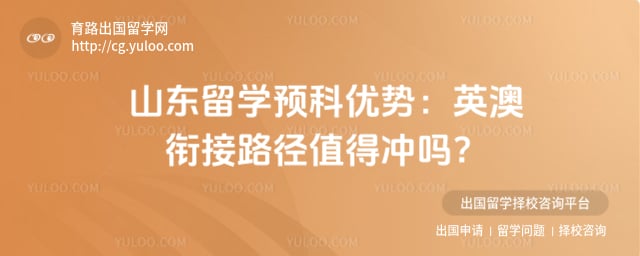 ɽ����ѧԤ������