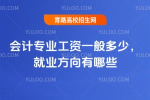 ���רҵ����һ����٣���ҵ��������Щ��