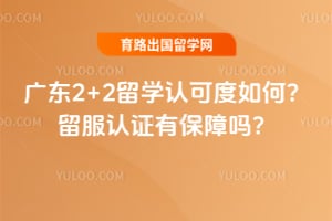 �㶫2+2��ѧ�Ͽɶ���Σ�2026��������֤�б�����