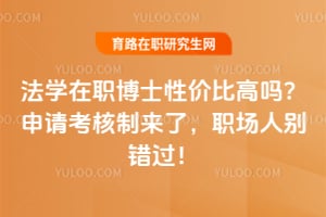 ��ѧ��ְ��ʿ�Լ۱ȸ������뿼�������ˣ�ְ���˱������