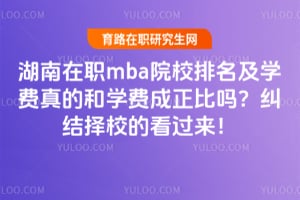 ������ְmbaԺУ������ѧ����ĺ�ѧ�ѳ������𣿾�����У�Ŀ�������