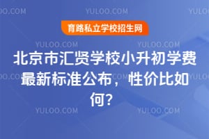 2026�걱���л���ѧУС����ѧ�����±�׼�������Լ۱���Σ�