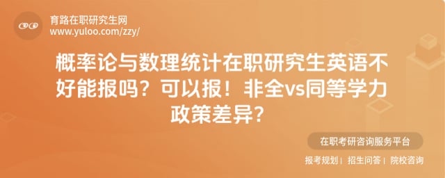 ������������ͳ����ְ�о���Ӣ�ﲻ���ܱ���