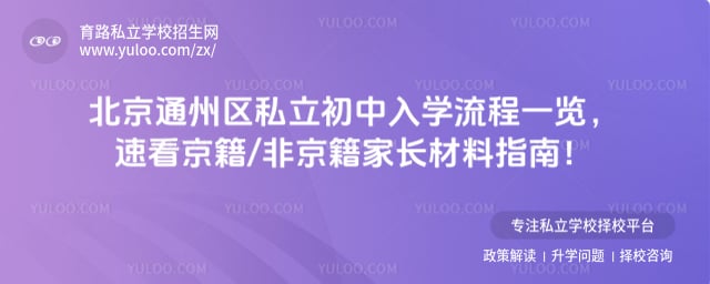 ����ͨ����˽��������ѧ����