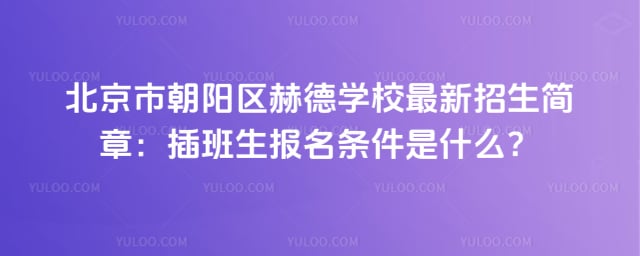 �����г������յ�ѧУ������������