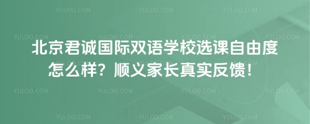 ���Ϲ���˫��ѧУѡ�����ɶ�