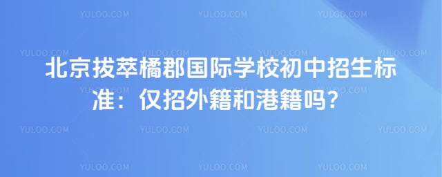 �����ٿ�����ѧУ����������׼