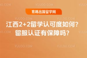 ����2+2��ѧ�Ͽɶ���Σ�2026��������֤�б�����