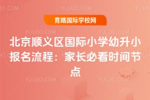2026�걱��˳��������Сѧ����С�������̣��ҳ��ؿ�ʱ��ڵ�