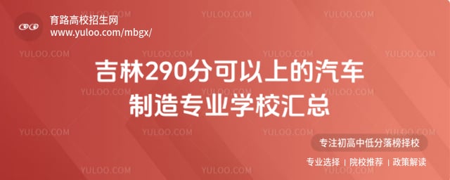 ����290�ֿ����ϵ���������רҵѧУ