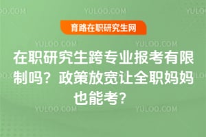 ��ְ�о�����רҵ������������2026�����߷ſ���ȫְ����Ҳ�ܿ���