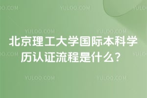 2026�걱��������ѧ���ʱ���ѧ����֤������ʲô��