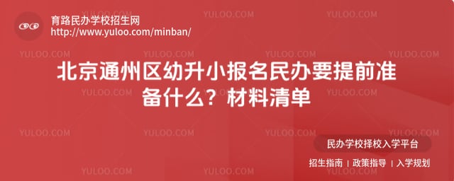 ����ͨ��������С�������Ҫ��ǰ׼��ʲô