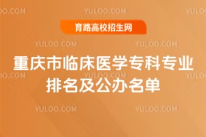 2026�������ٴ�ҽѧר��רҵ��������������