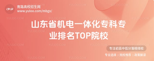 ɽ��ʡ����һ�廯ר��רҵ����